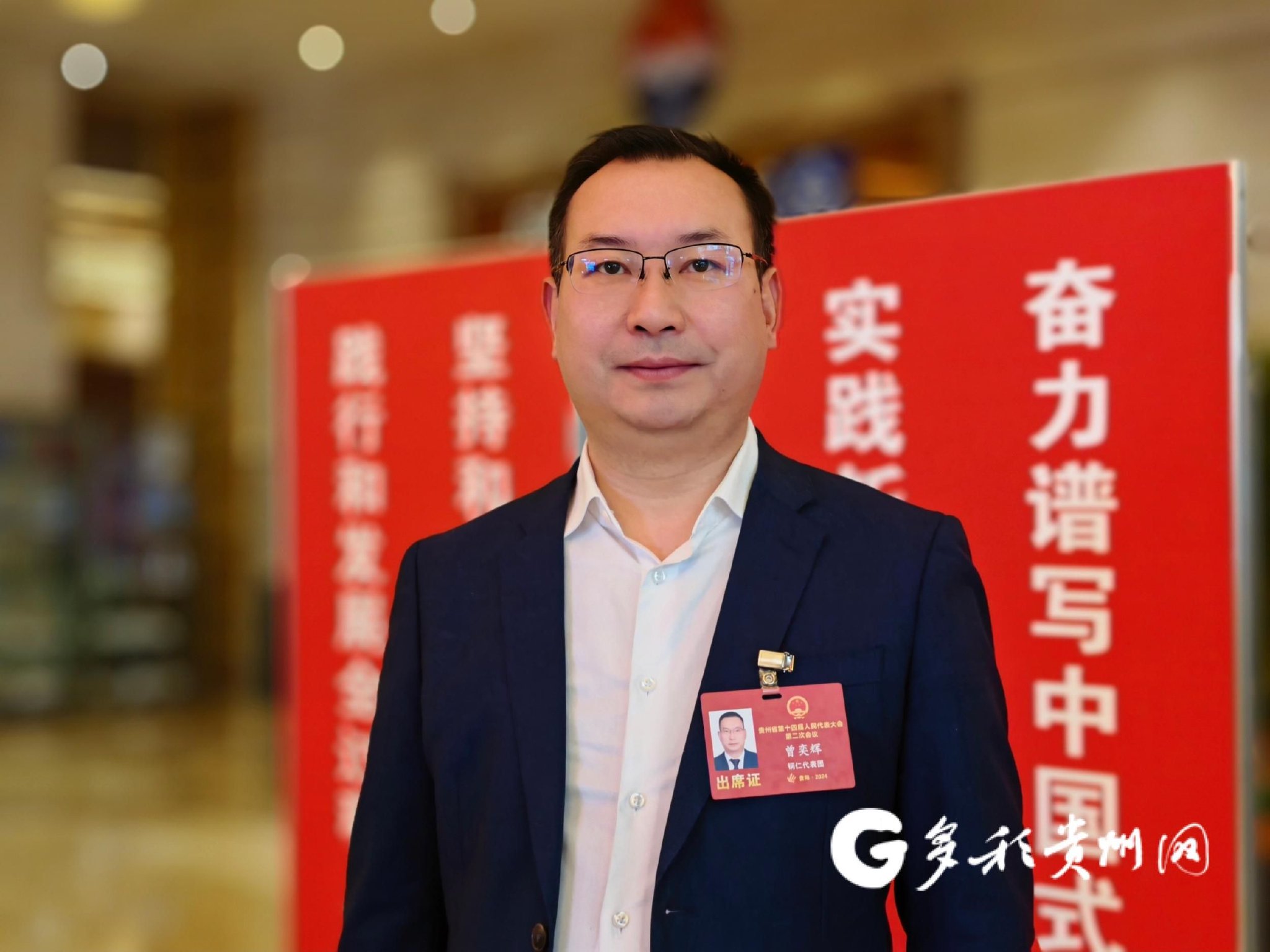 【两会·词解】曾奕辉代表:以四个"全力以赴"推动石阡县域经济发展