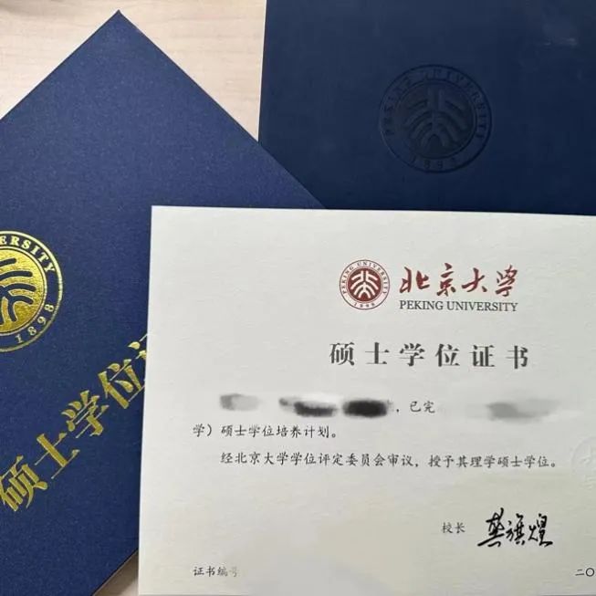 北京大学博士学位证书图片