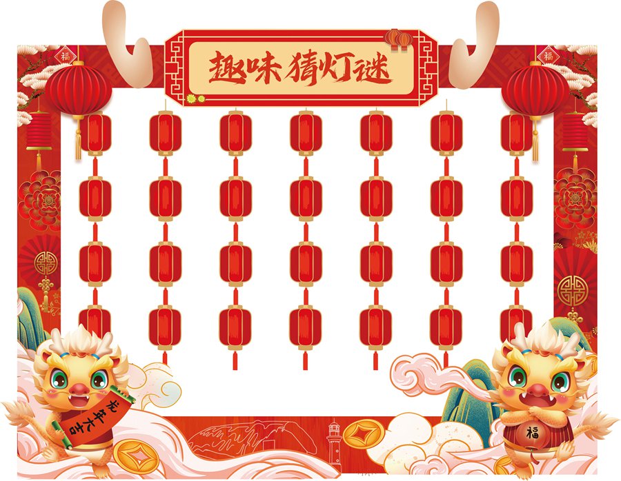 猜灯谜小游戏效果图.