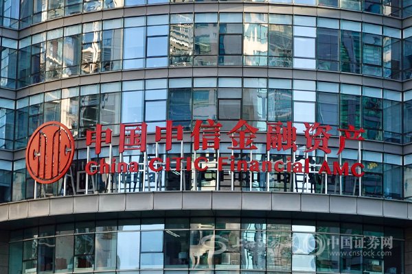 独家|中国中信金融资产今日挂牌_新浪财经_新浪网