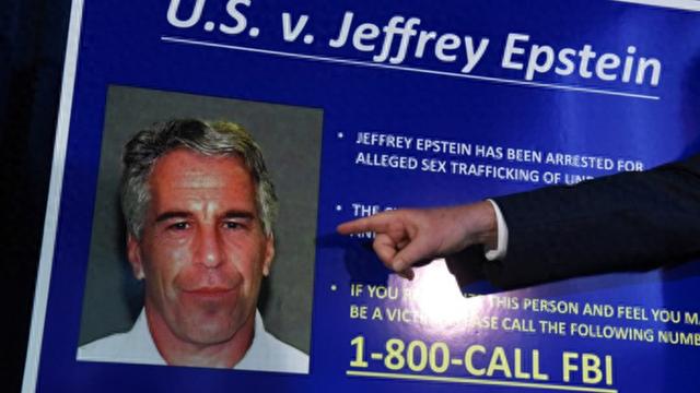 爱泼斯坦名单,永远烂尾的真相|爱泼斯坦_新浪财经_新浪网