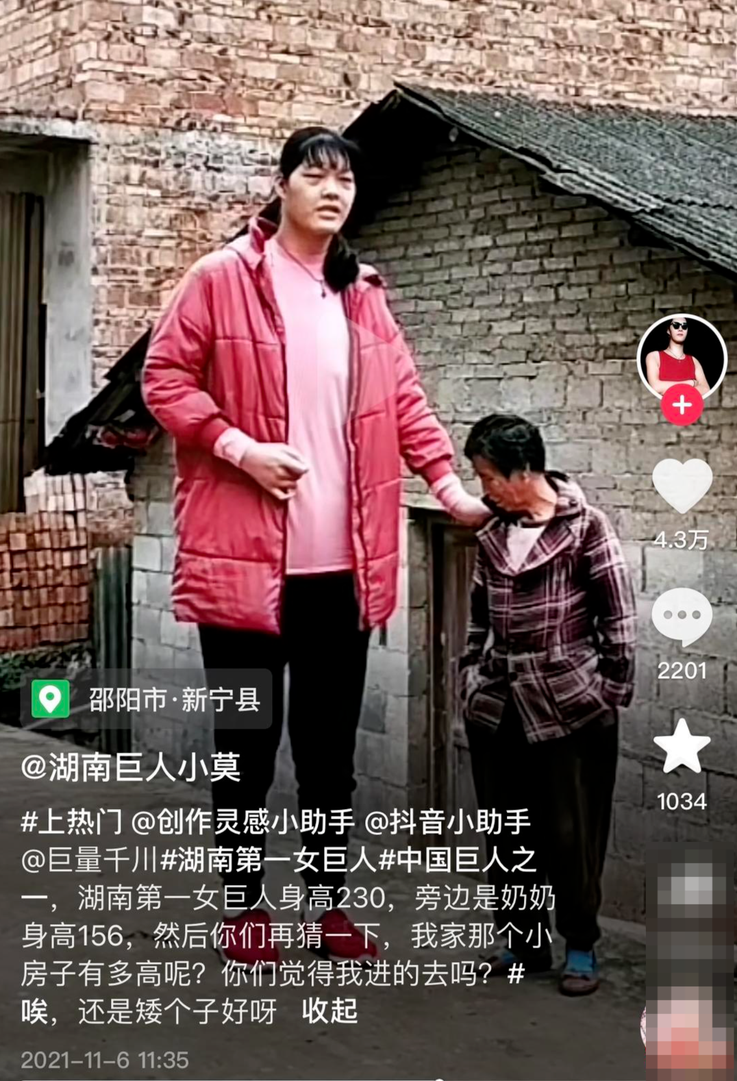湖南23岁“网红巨人”小莫已被安葬：宁愿自己是矮个子，当一个被人呵护的婴儿_新浪科技_新浪网