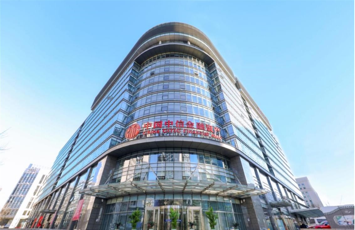 中国中信金融资产大楼 图片来源:公司供图