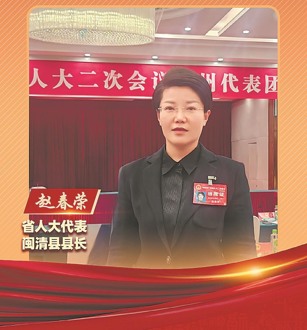 近年来,闽清始终秉承"两区开发,两翼齐飞"