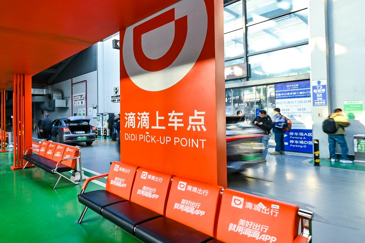 图为:滴滴在部分城市机场,火车站设立的网约车专属候车区