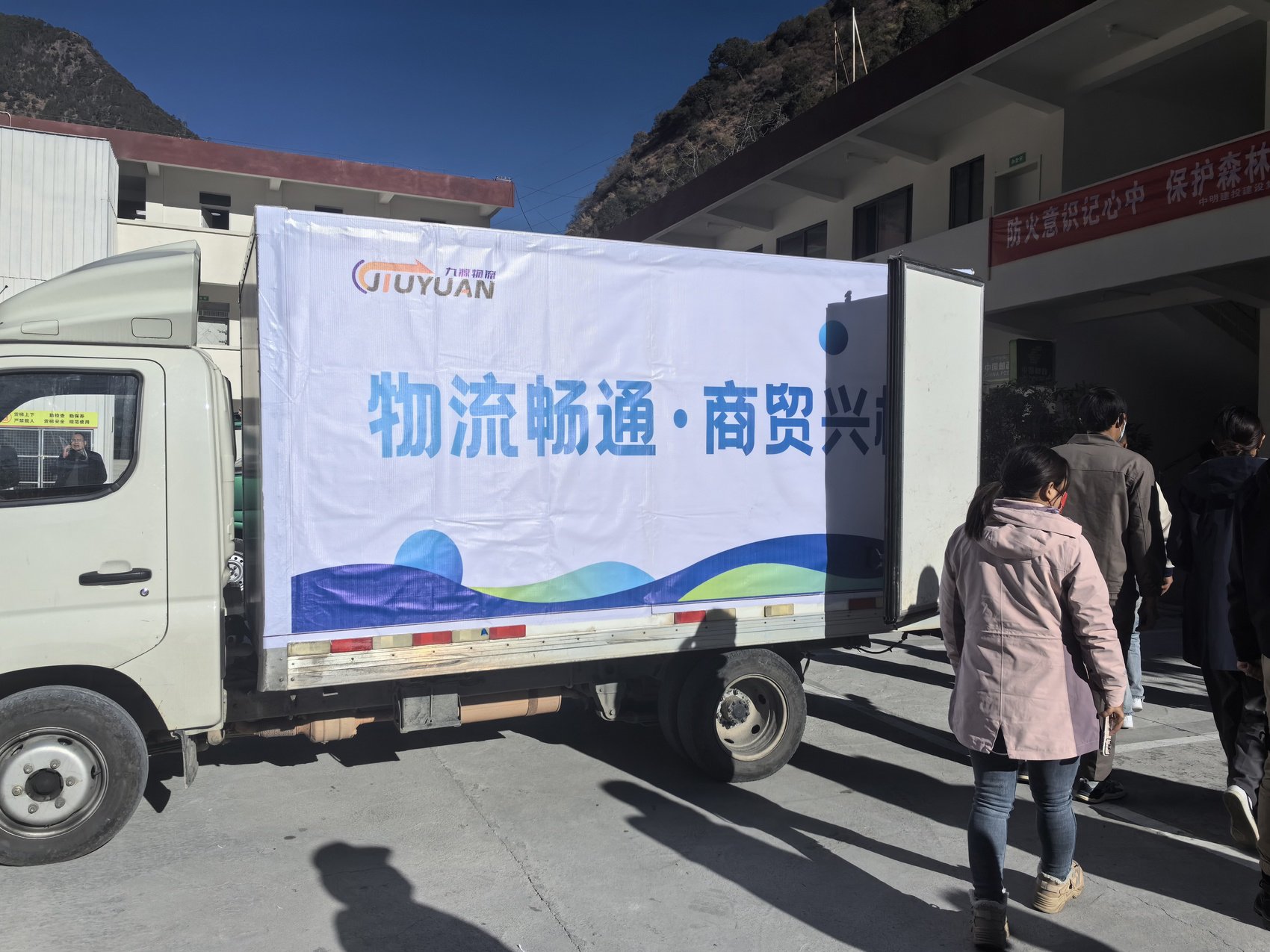 九源物流公司承接九龙县7家快递农村末端投递业务.宁蕖 摄