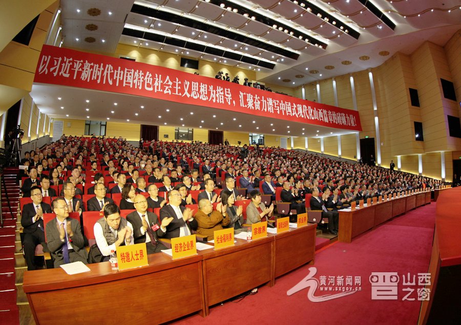 山西省政协十三届二次会议在太原闭幕(图)|山西省_新浪财经_新浪网