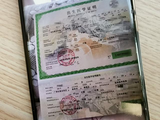 伪造的桂林医学院第二附属医院出生医学证明. 新京报记者 程亚龙 摄