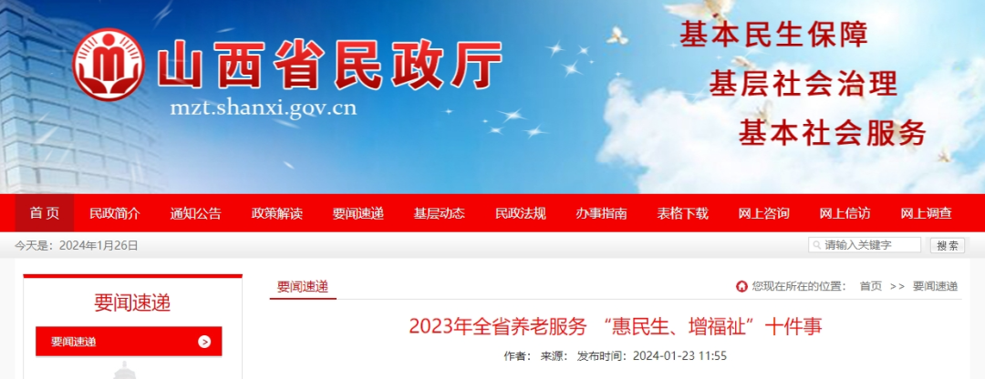 民生山西养老资格认证二次认证不能通过为啥呢的简单介绍