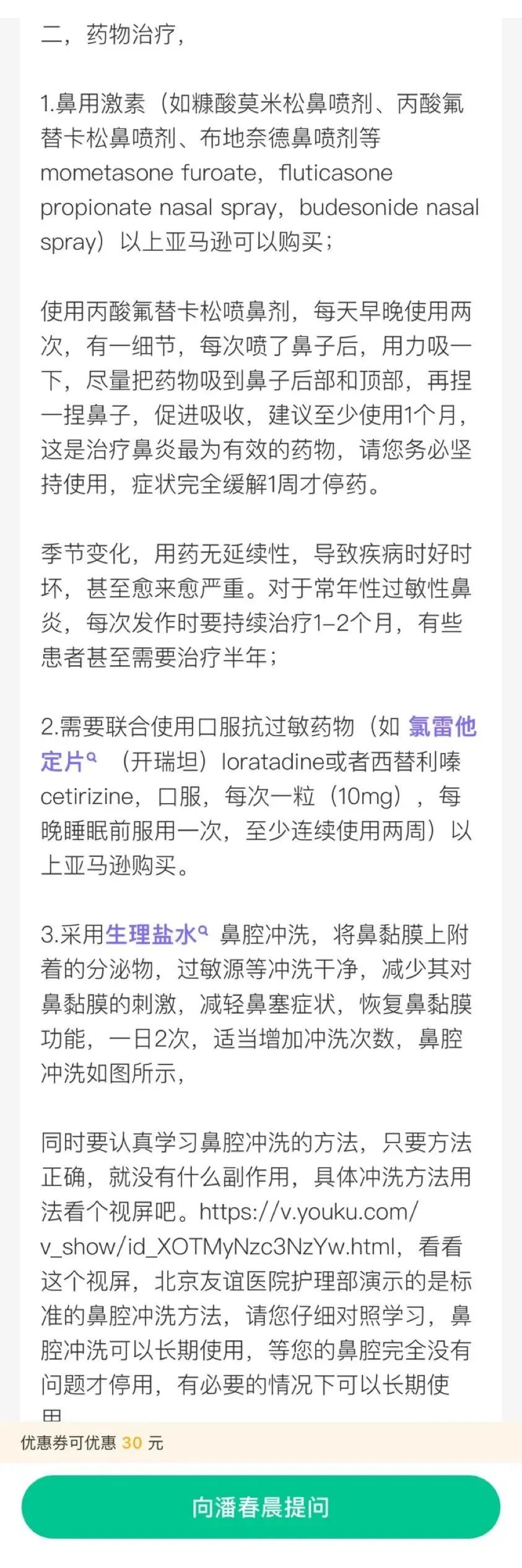 鼻炎反反复复治不好,试试这个方法|鼻炎_新浪财经_新浪网