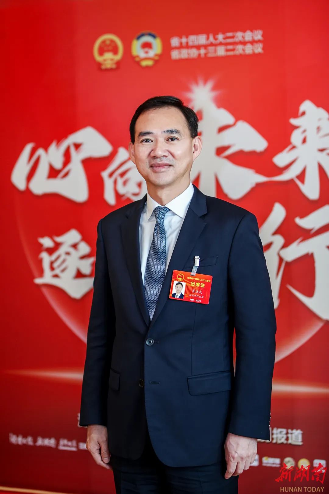 省人大代表,永州市委书记朱洪武:奋力建设现代化新永州 为全省大局添