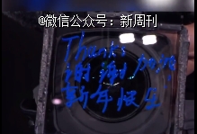 在最近赛后，郑钦文在镜头上签下“新年快乐”的祝福语。（图/CCTV网络直播截图）
