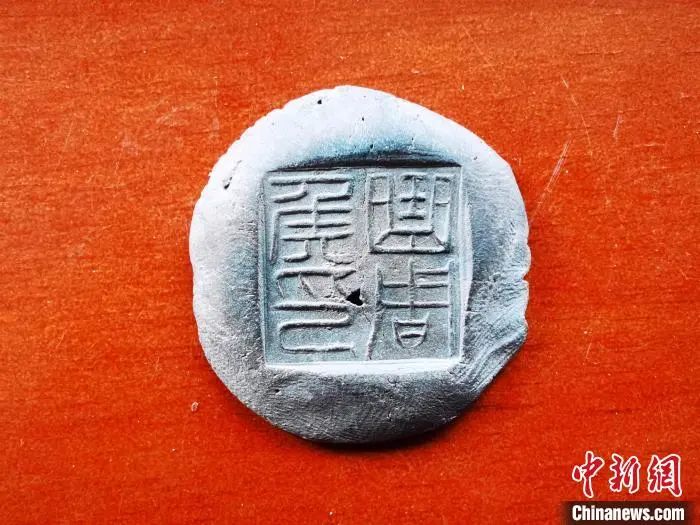 "曲周侯印"封泥正面.李治山 摄