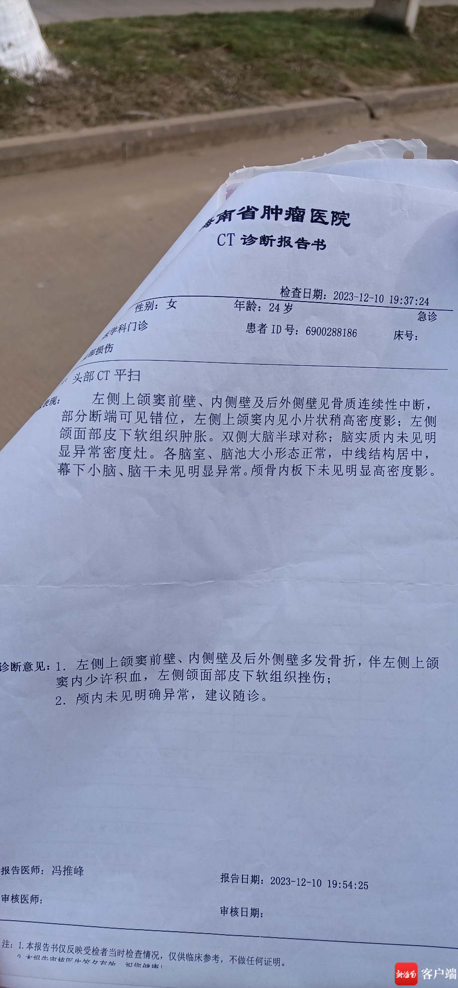 问政海南丨女子在海口骑车遇"路坑"摔倒致面部骨折 维权索赔该找谁