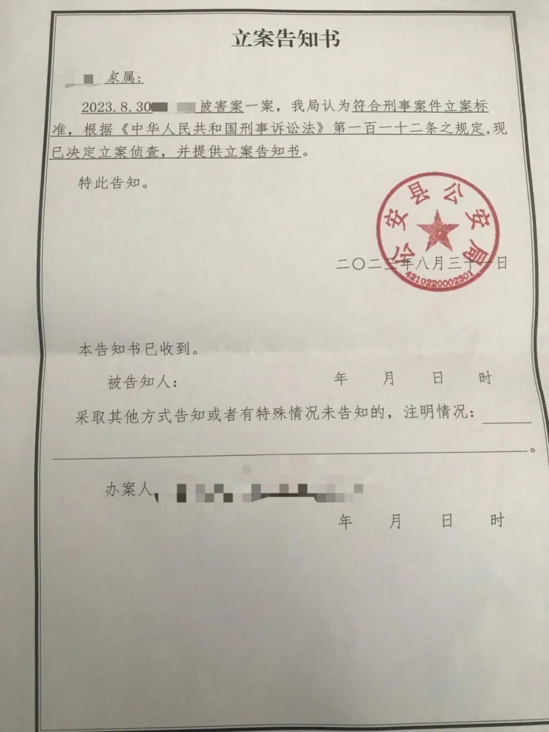 行凶男孩因未满12周岁警方撤案,被害4岁女童谁来保护?