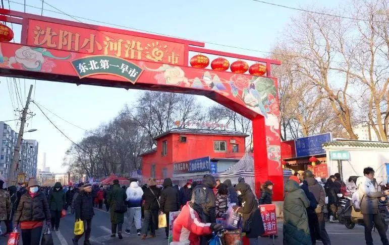 沈阳小河沿早市