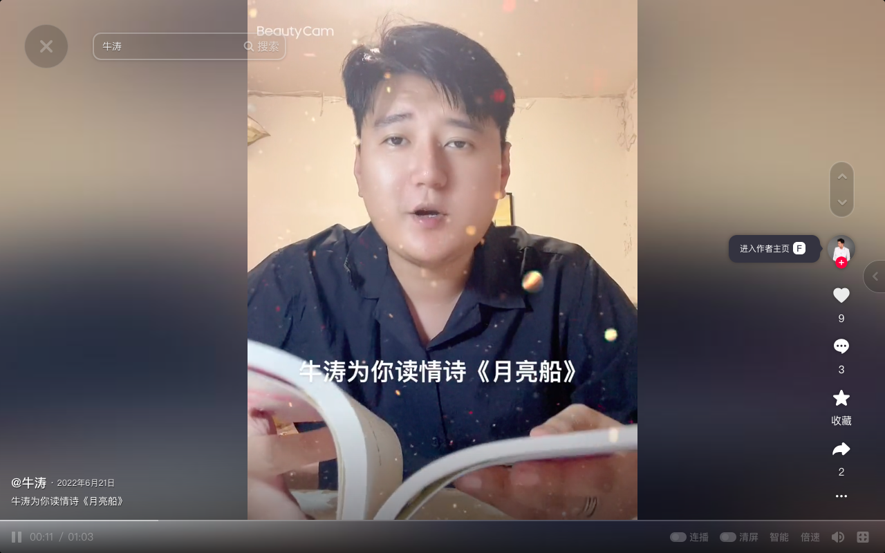 青年诗人牛涛抑郁症去世曾写歌悲伤逆流成河