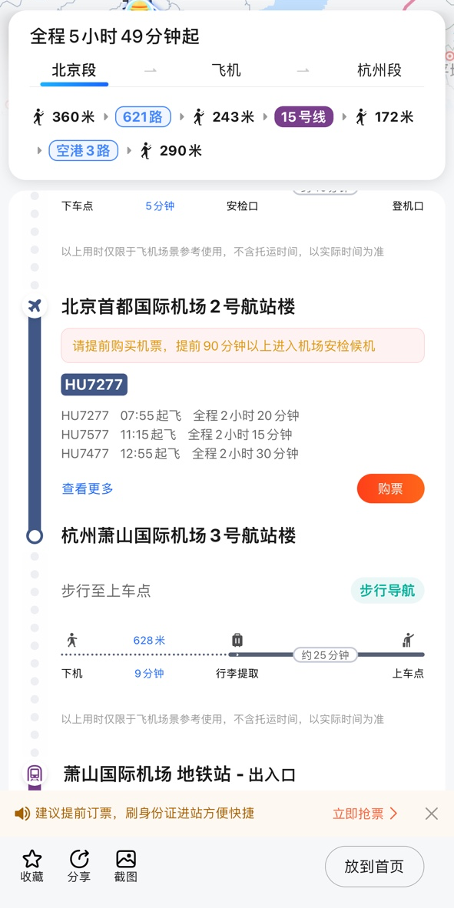 高德地图推出“全球首个具备自学习能力的新能源导航”，提供充电时机规划