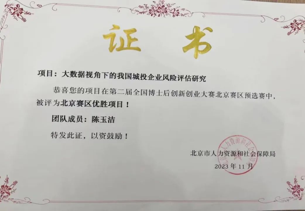 创业路上的新灯塔——北京创业咨询