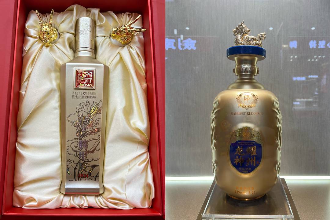 四川新春年货购物节名酒汇聚酒企纷纷推出龙年生肖酒抢占市场
