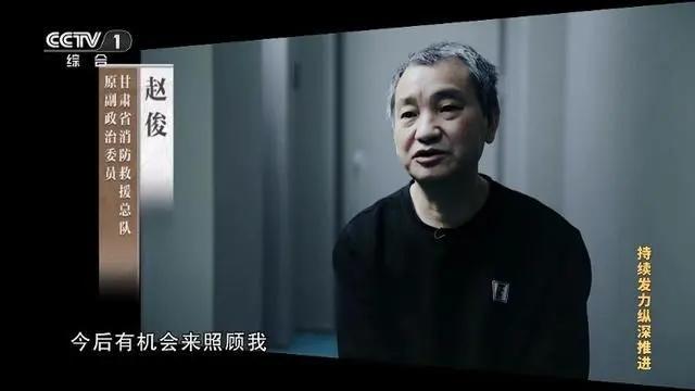 刚在"年度反腐大片"中出镜的"消防虎"赵俊被公诉 曾向上级张福生屡送