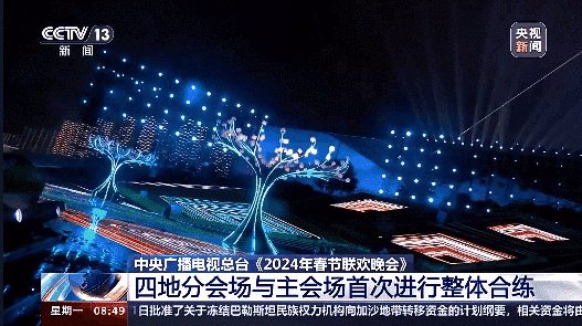 △长沙分会场场地彩排亮相