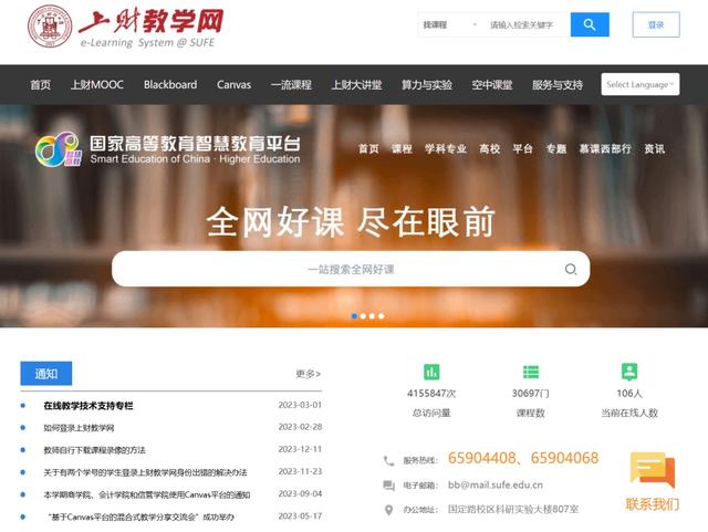 在线学习平台