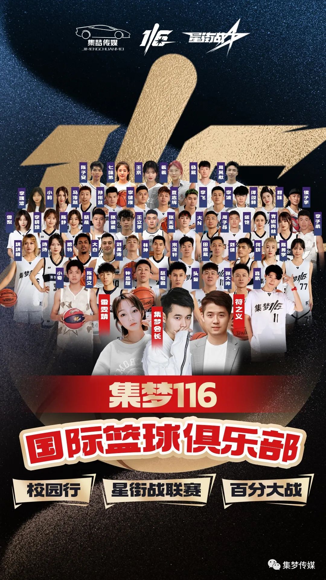 集梦116队将参赛.琼海市旅文局供图