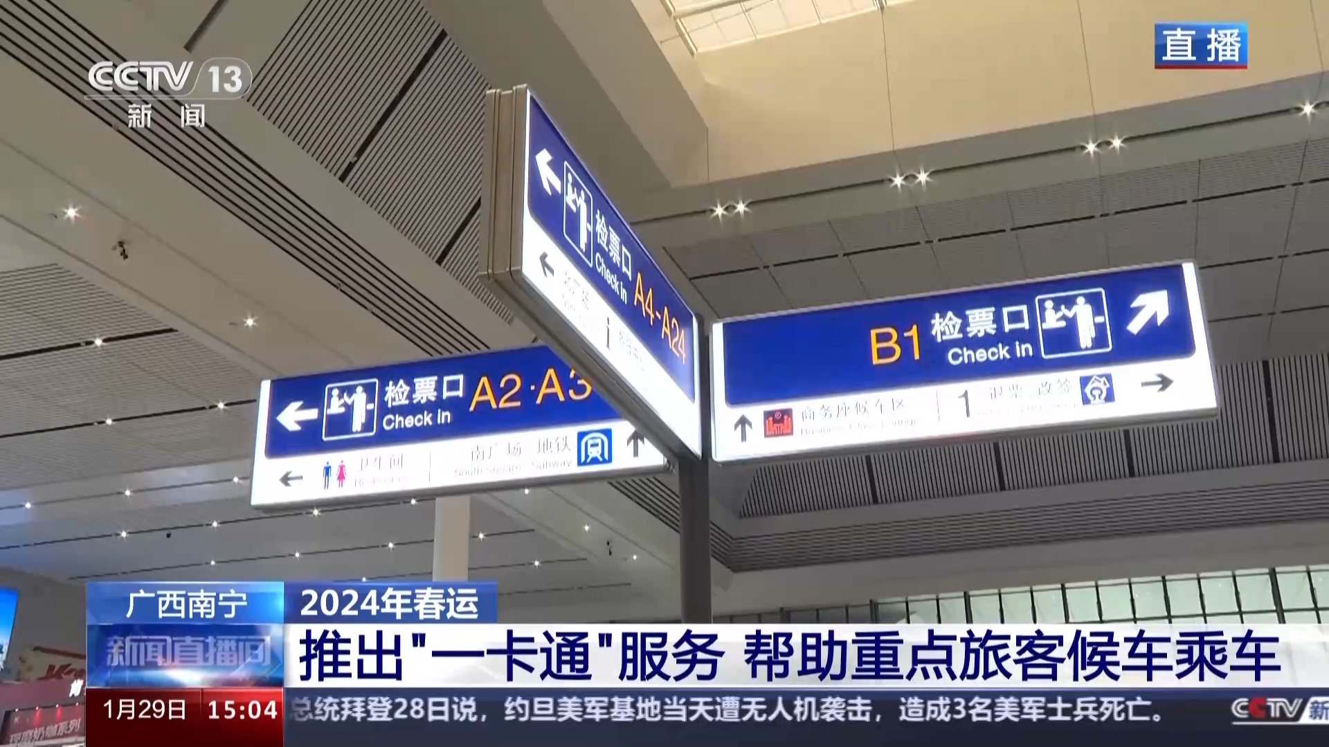 南宁东站客流将迎高峰 今年春运带来这些"新体验"→|南宁市_新浪财经