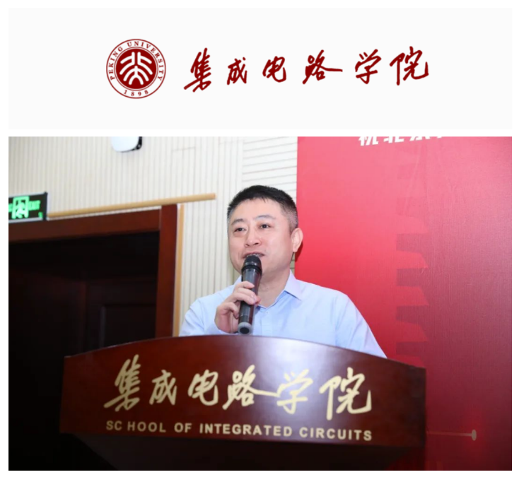 图：李晓旻作为校友代表在2023年北京大学集成电路学院毕业典礼上致辞