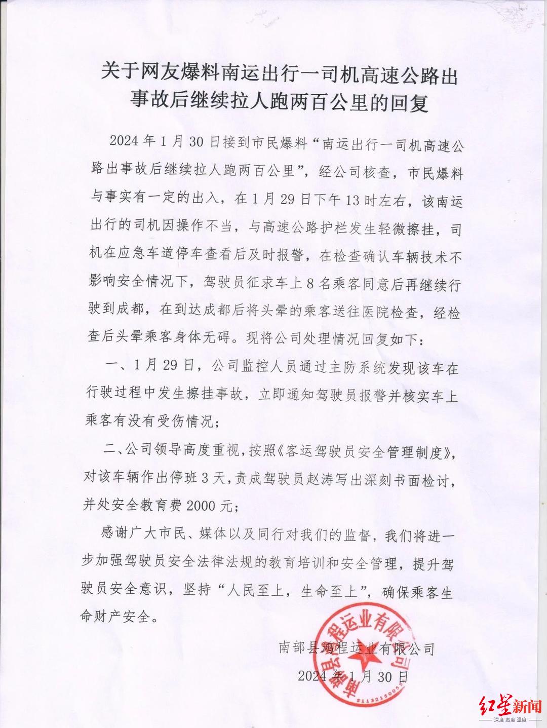 司机在应急车道停车查看后及时报警,在检查确认车辆技术不影响安