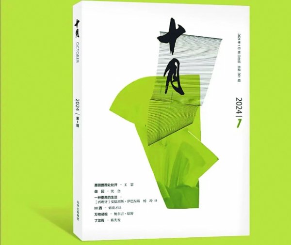 2024我们如何邂逅文学的繁花|文学_新浪财经_新浪网