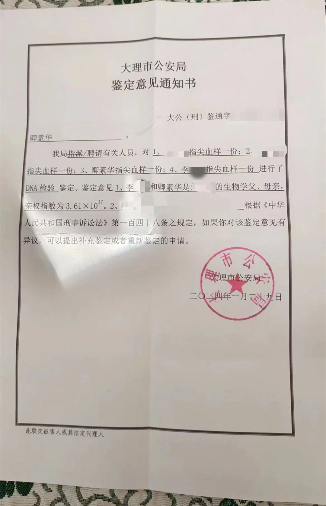 dna比对成功!22年前被拐儿童找到!其生母在粉丝列表发现儿子账号