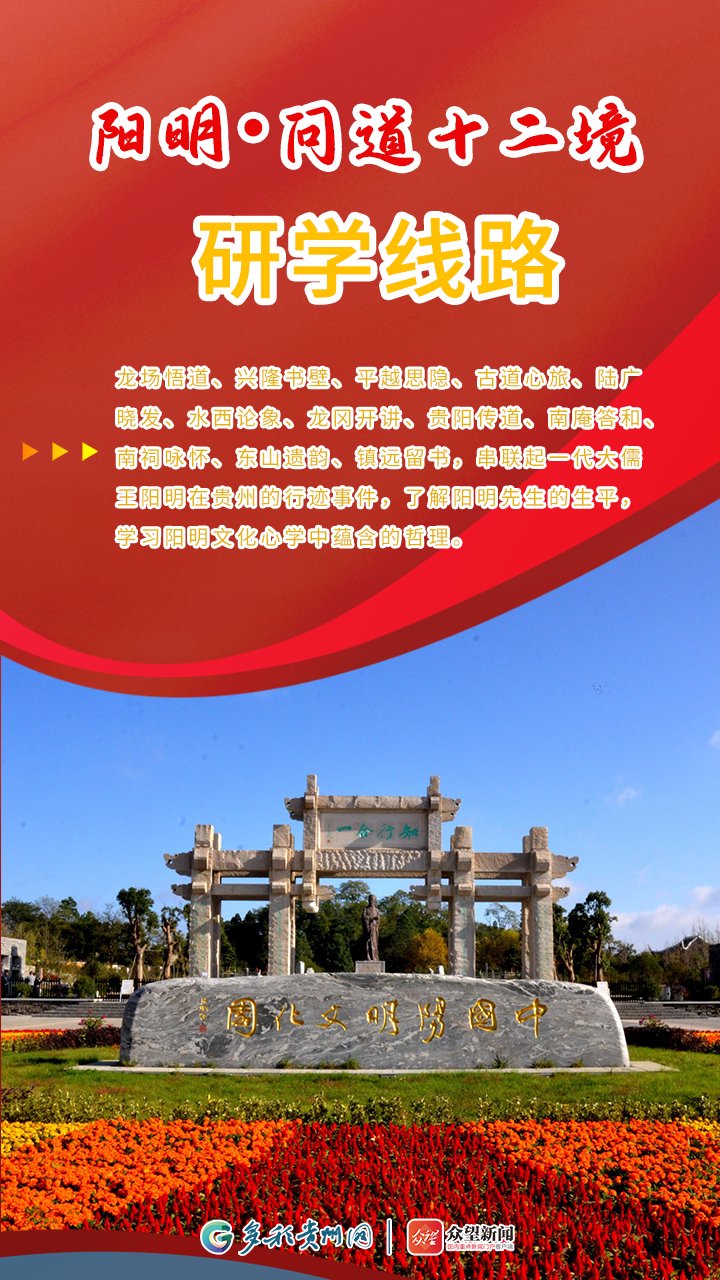 【海报】过充实的寒假 10条冬季贵州研学实践精品线路任你选