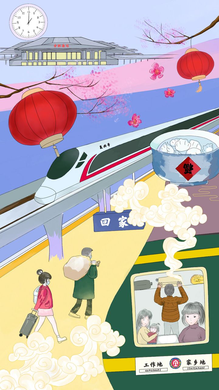 【地评线】荔枝漫评:春运启程,带上"年味儿"回家过年_新浪财经_新浪网
