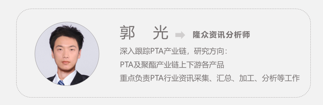 PTA春节专题 | 春节期间装置变化及行情预测