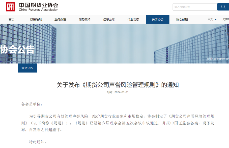 期货业声誉风险管理规则出台,提出13个风险来源点,特别重大声誉风险30分钟内报告
