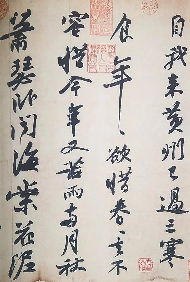 苏轼书法作品《寒食帖》(局部).资料图