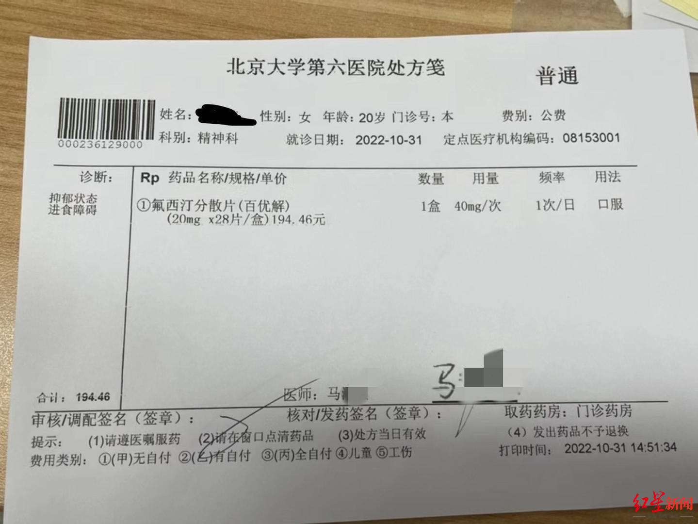 2022年10月,时年20岁的小张,被医院诊断患有进食障碍症和处于抑郁状态