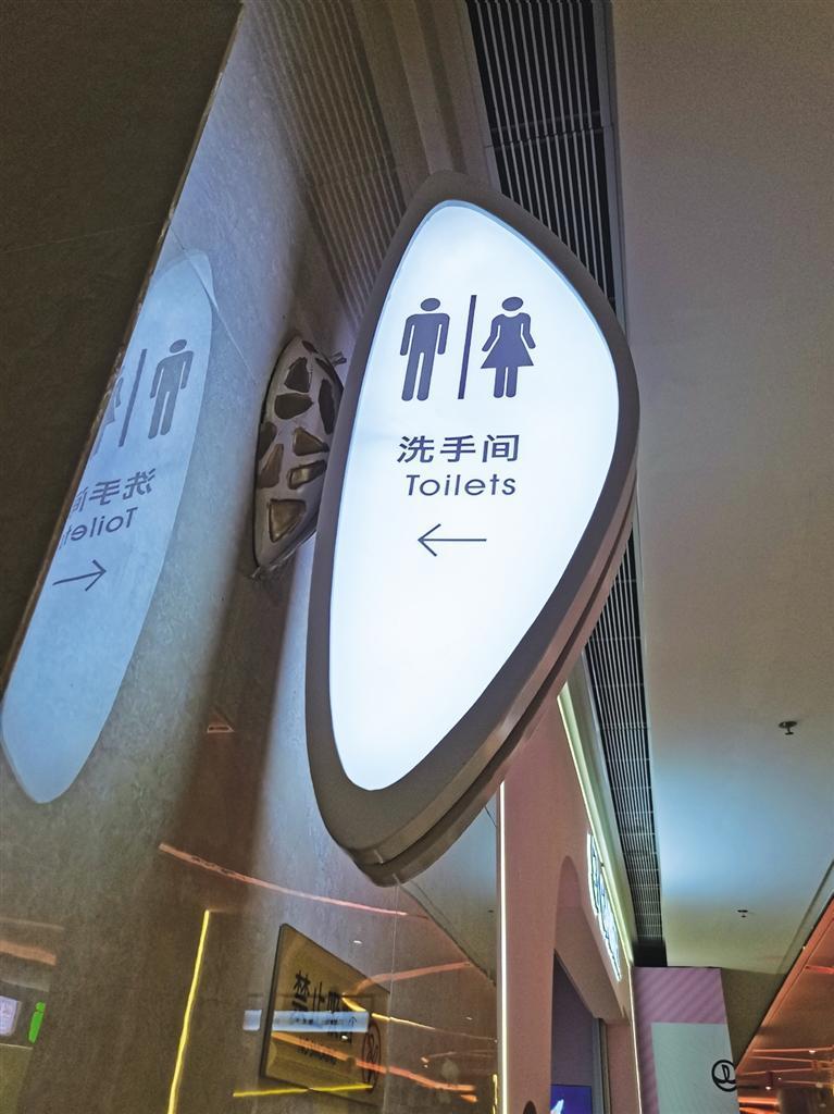 看不懂英文误入女厕被指非礼"话题登上热搜:商场厕所标识为英文和图案