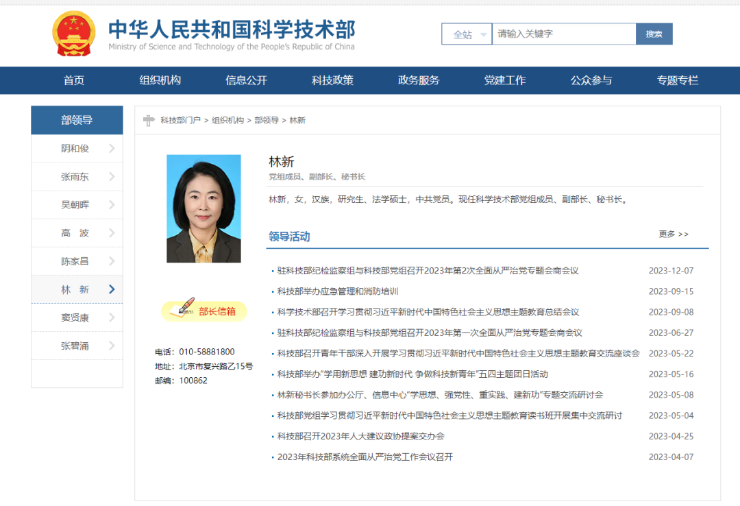 科技部秘书长林新,升任副部长|科技部_新浪财经_新浪网