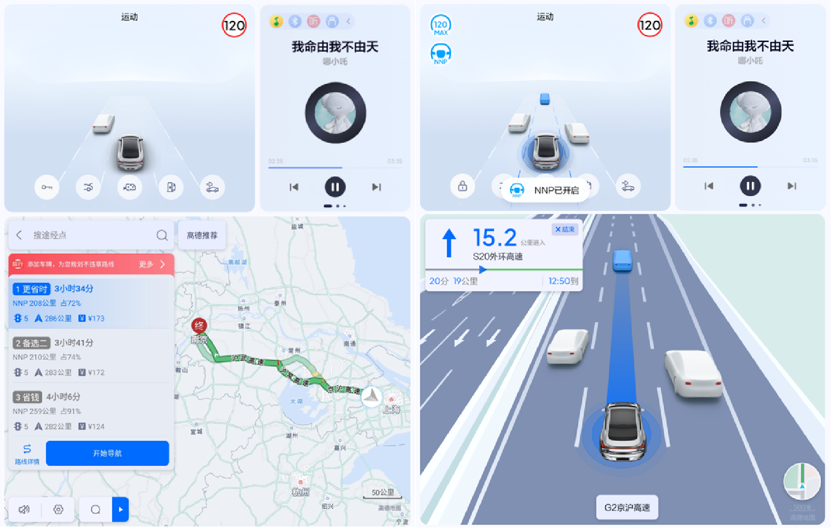 左图:设置导航;右图:nnp激活开启