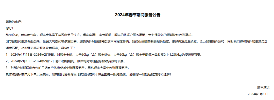 順豐速運記者從麗水申通快遞站點了解到,申通快遞春節不打烊,市民