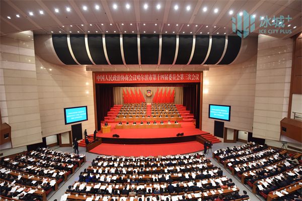 快讯|市政协十四届三次会议开幕_新浪财经_新浪网