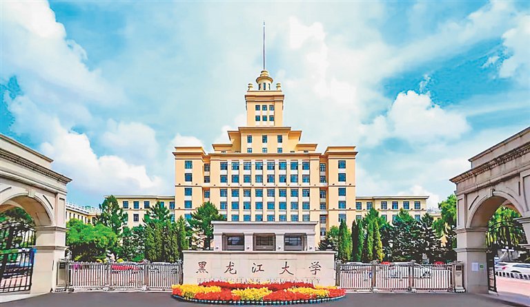 黑龙江大学主楼. 图片由受访单位提供