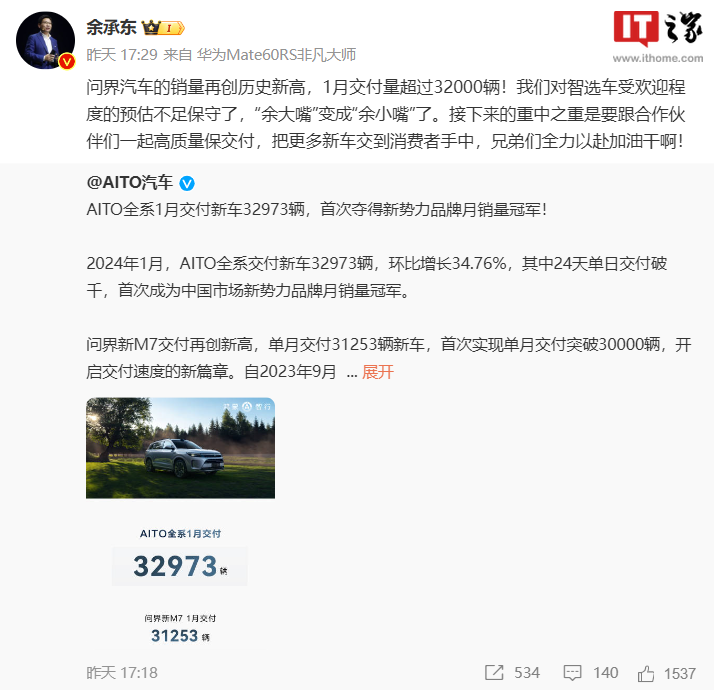 问界M9车型累计大定突破4万台