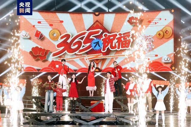 央视总台2024网络春晚来了!节目单抢先看|央视_新浪财经_新浪网