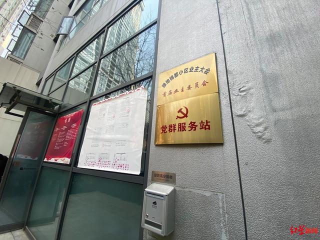 成都一小区业委会办公室 资料配图