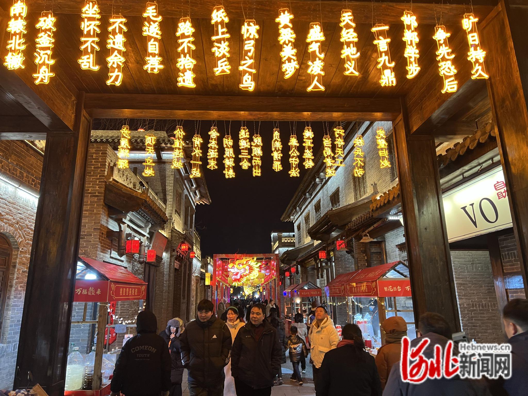 邯郸回车巷历史文化街区新春集市开市啦|邯郸市_新浪财经_新浪网