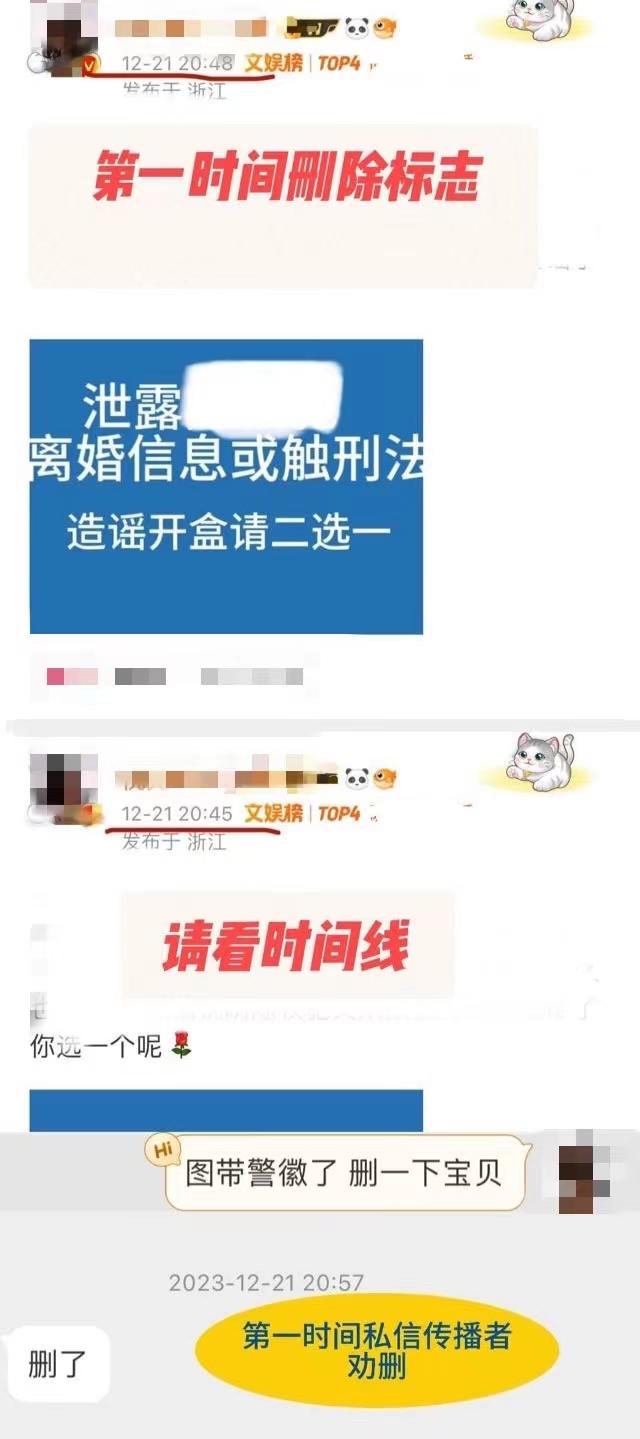 被指濫用警徽發圖，飯圈粉絲回應稱已第一時間刪除 律師：涉嫌違法，應理性追星